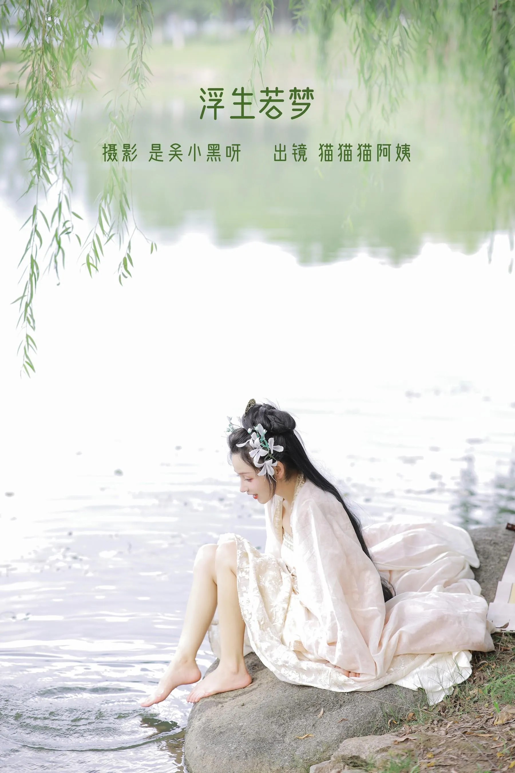 [YITUYU艺图语]2022.08.23 浮生若梦 猫猫猫阿姨呀 [22P]插图1